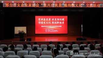 赏兴台美景，观传统文化——邢台市女企业家协会成功举办文化艺术交流活动