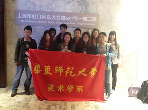 艺术上海，美术人生 美术学系学生党员参观交流活动纪实
