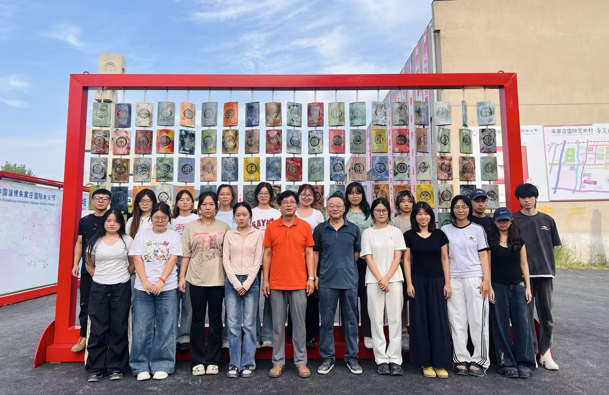 艺术之旅 学院师生赴朱家庄艺术村开展陶瓷艺术研学研究