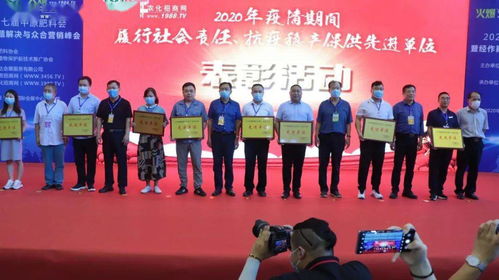 2020年全国农资行业线下第一展 第二届中原农资信息交流暨产品交易会盛大启幕，融合文化艺术交流新篇章