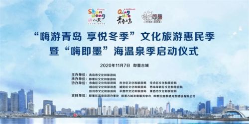 城阳区文旅企业积极参与“嗨游青岛 享悦冬季”惠民季，共促文化艺术交流